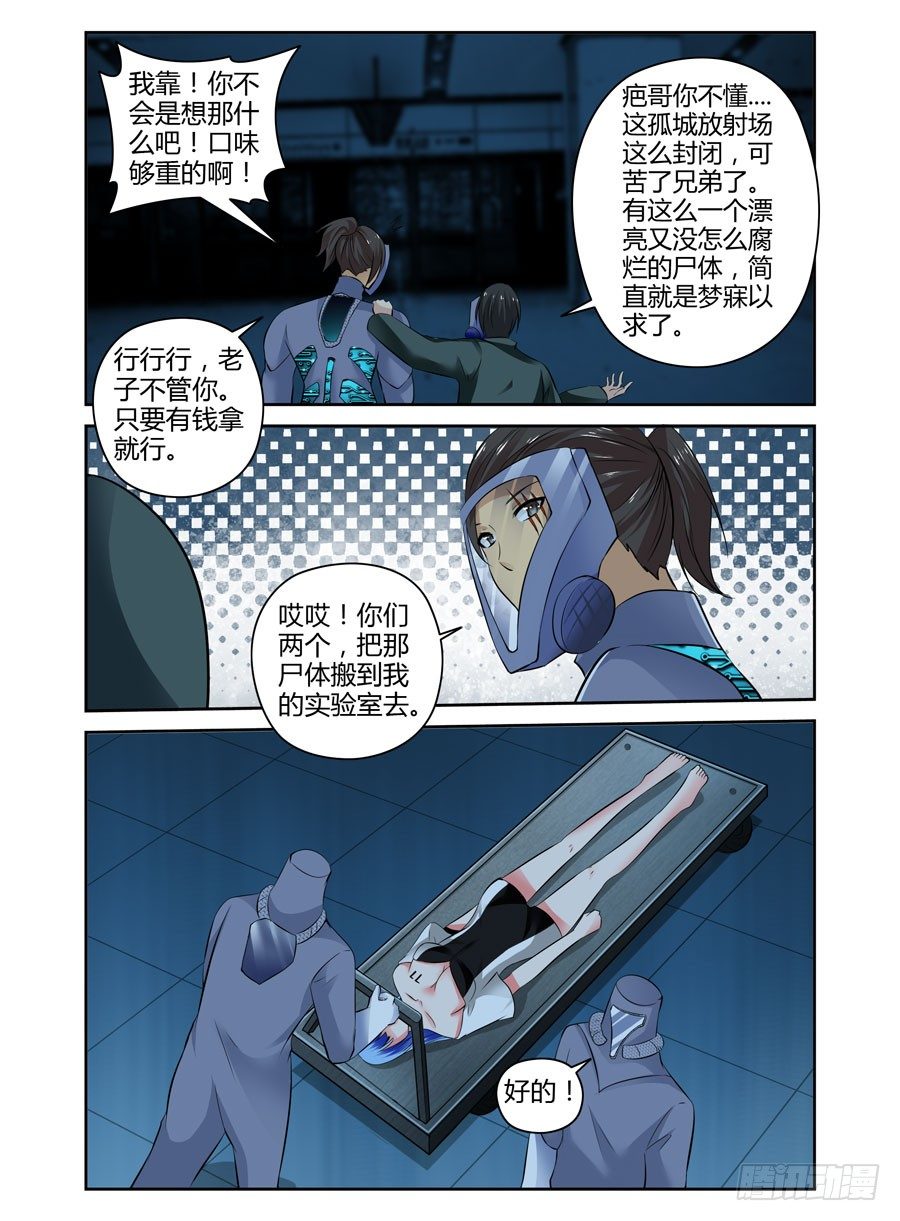 寄生少女韩漫全集-70.拷问的时间到了！无删减无遮挡章节图片 