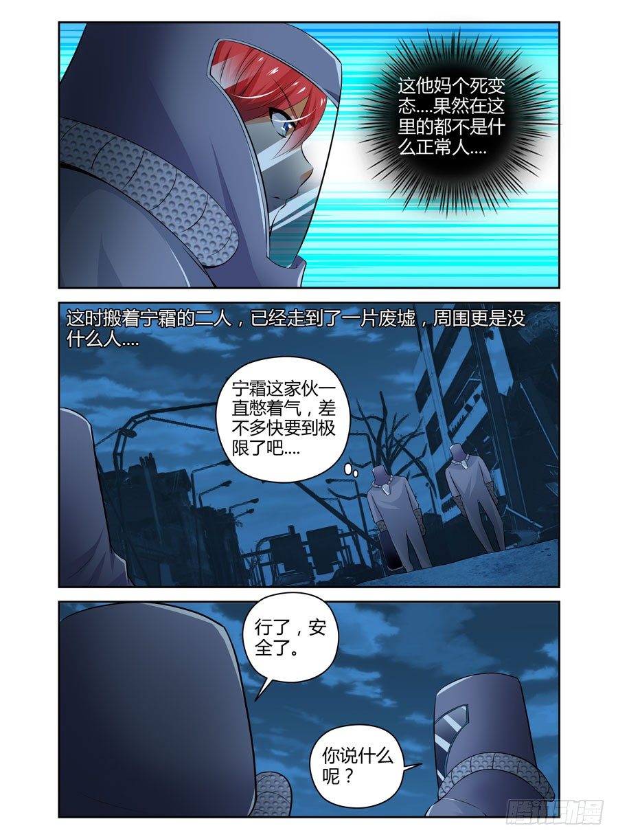 寄生少女韩漫全集-70.拷问的时间到了！无删减无遮挡章节图片 