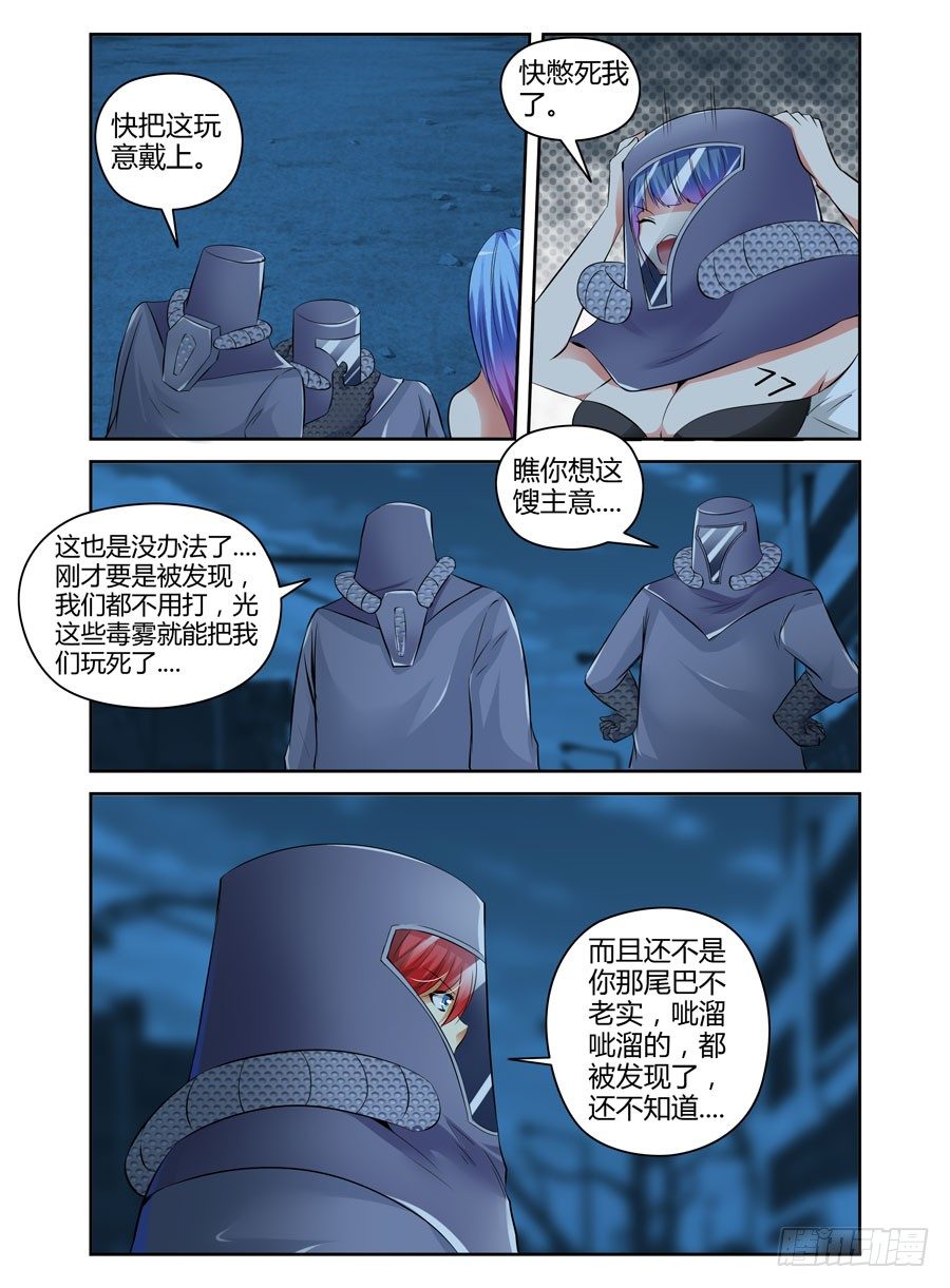 寄生少女韩漫全集-70.拷问的时间到了！无删减无遮挡章节图片 