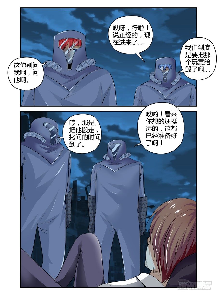 寄生少女韩漫全集-70.拷问的时间到了！无删减无遮挡章节图片 