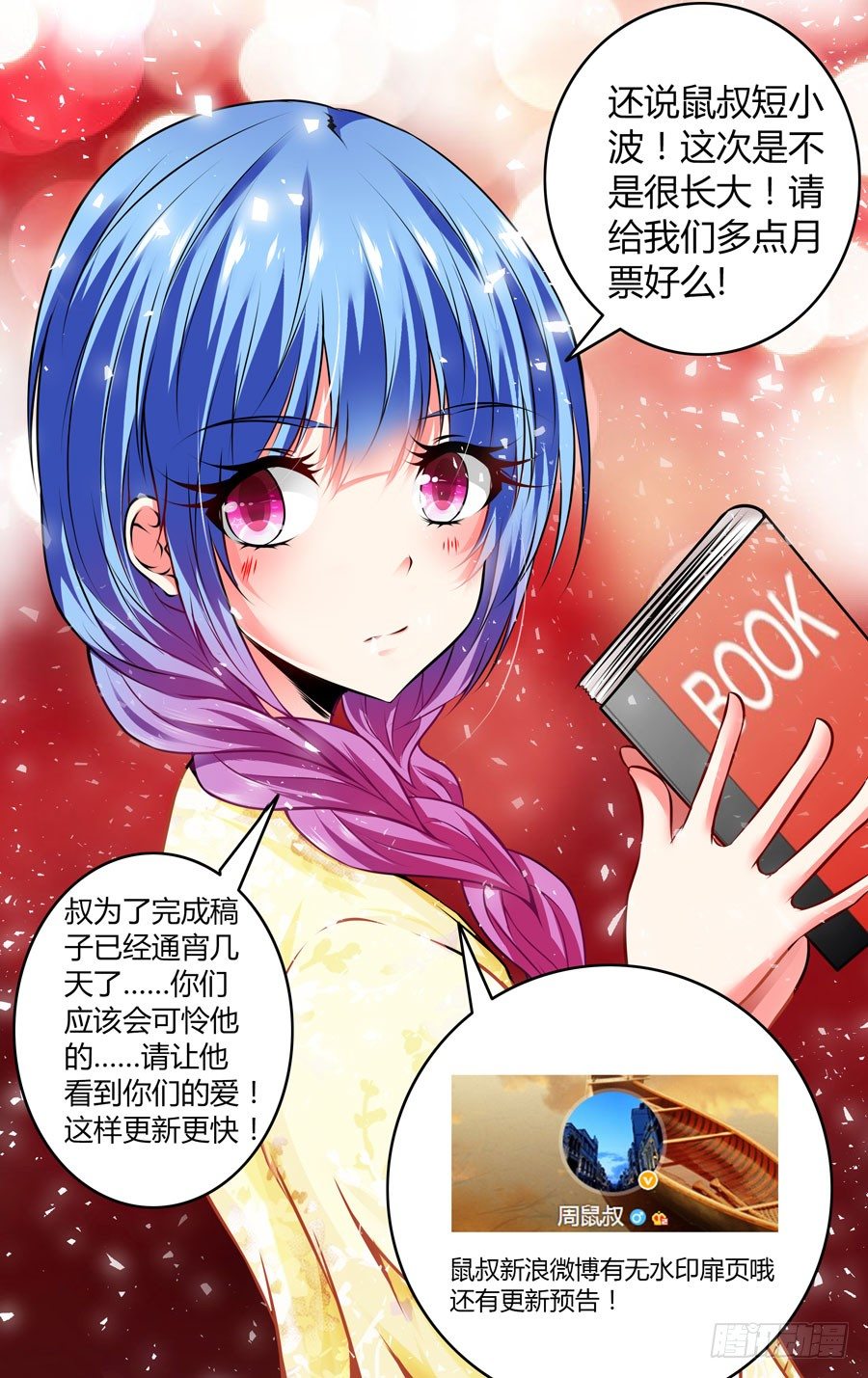 寄生少女韩漫全集-70.拷问的时间到了！无删减无遮挡章节图片 