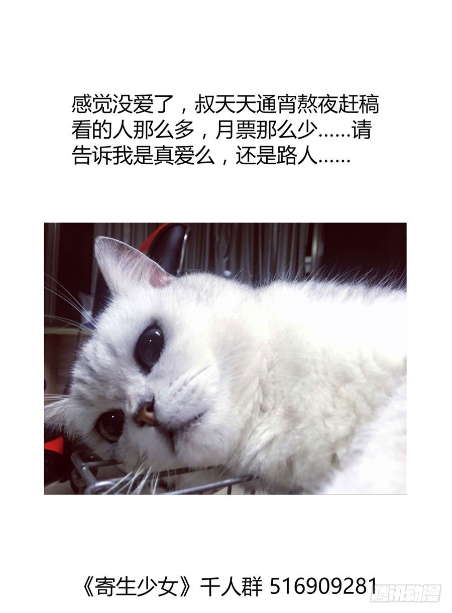 寄生少女韩漫全集-70.拷问的时间到了！无删减无遮挡章节图片 