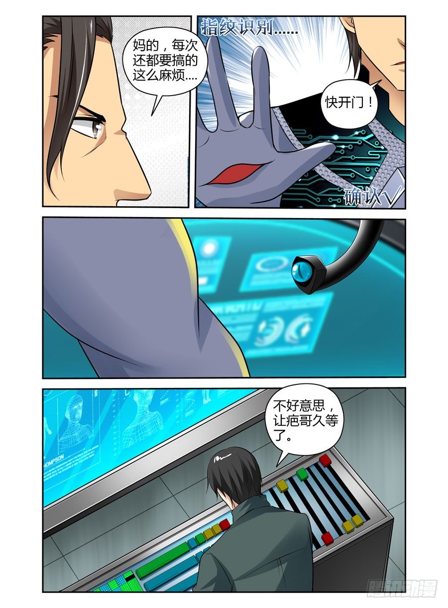 寄生少女韩漫全集-70.拷问的时间到了！无删减无遮挡章节图片 