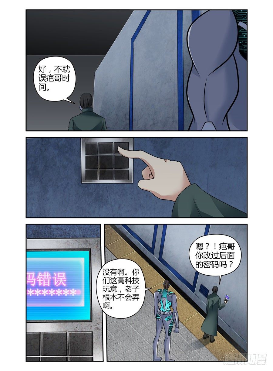 寄生少女韩漫全集-70.拷问的时间到了！无删减无遮挡章节图片 