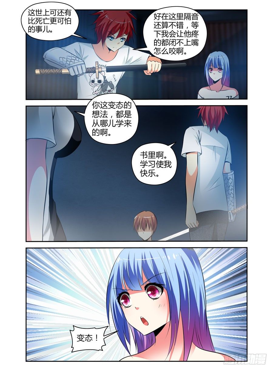 寄生少女韩漫全集-71.猎人的宿命无删减无遮挡章节图片 