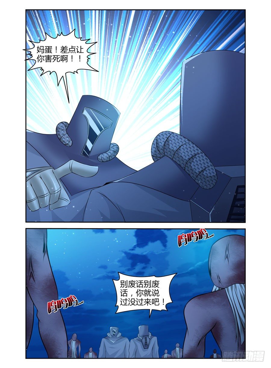 寄生少女韩漫全集-73.飞跃辐射电墙！无删减无遮挡章节图片 