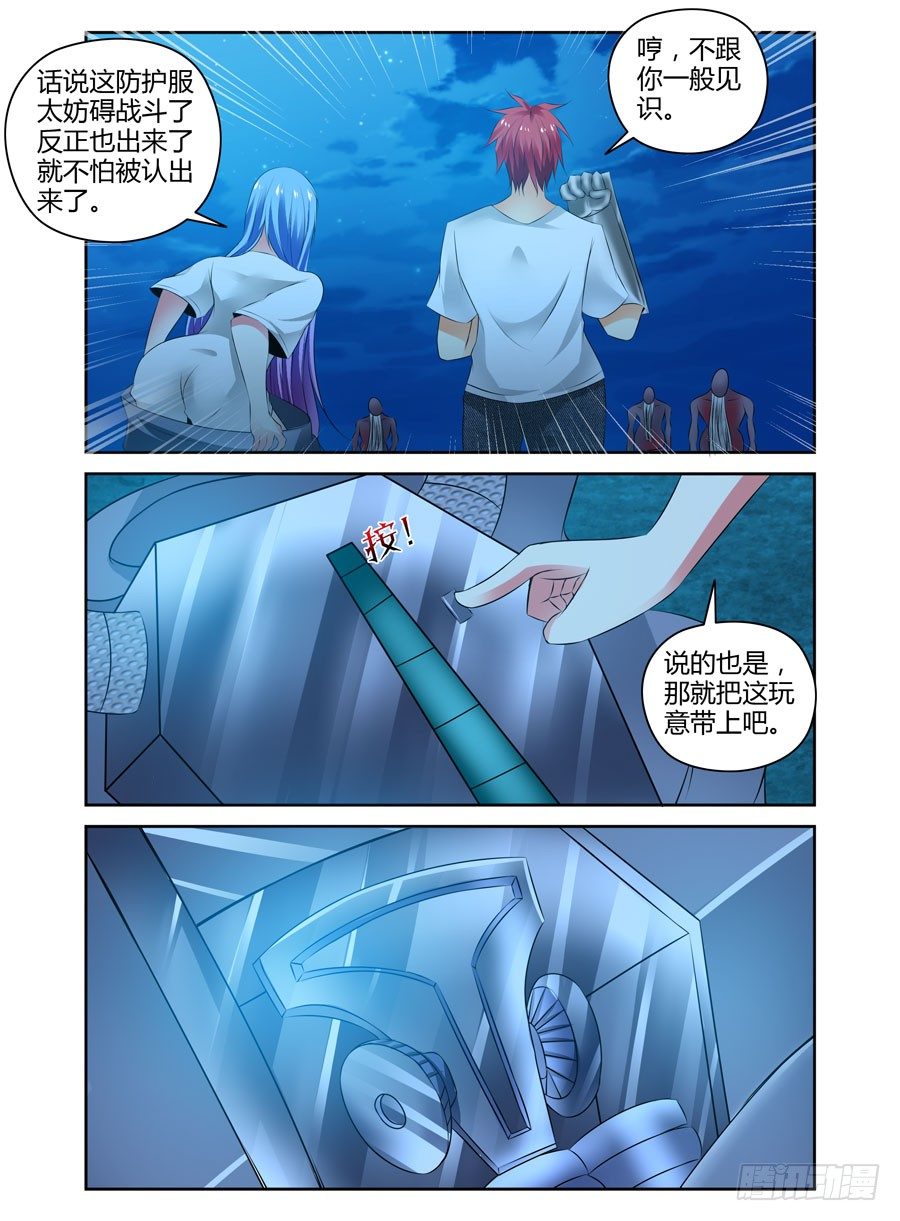寄生少女韩漫全集-73.飞跃辐射电墙！无删减无遮挡章节图片 