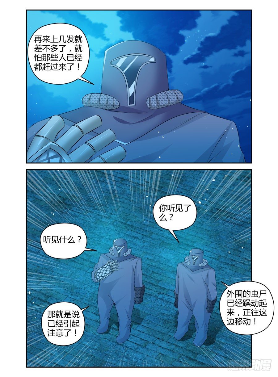 寄生少女韩漫全集-73.飞跃辐射电墙！无删减无遮挡章节图片 