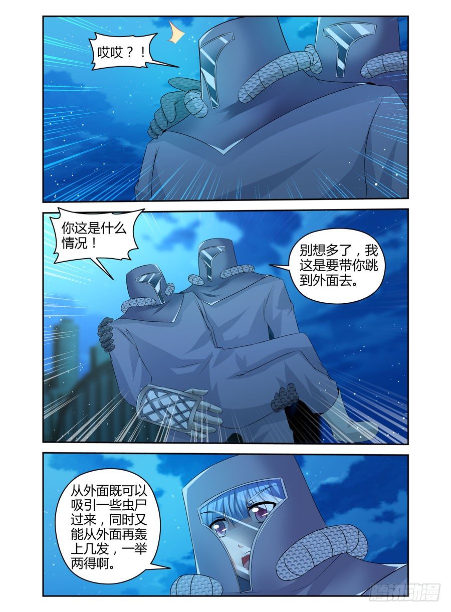 寄生少女韩漫全集-73.飞跃辐射电墙！无删减无遮挡章节图片 
