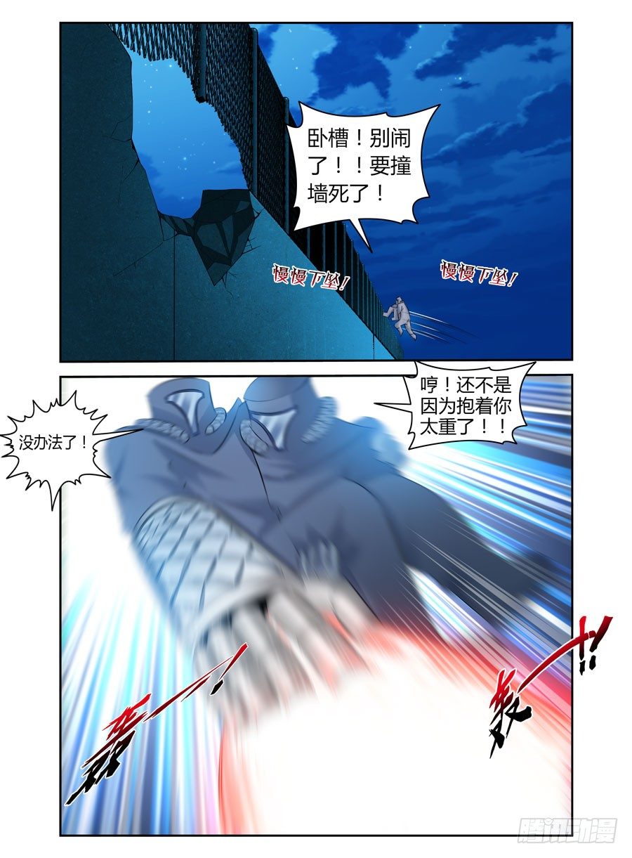 寄生少女韩漫全集-73.飞跃辐射电墙！无删减无遮挡章节图片 
