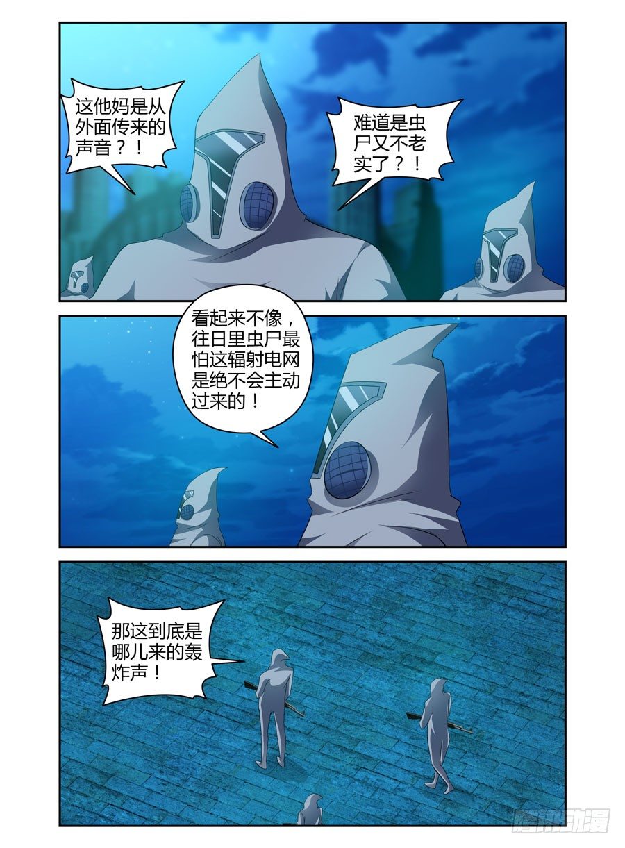 寄生少女韩漫全集-74.武器库惊魂之夜！无删减无遮挡章节图片 