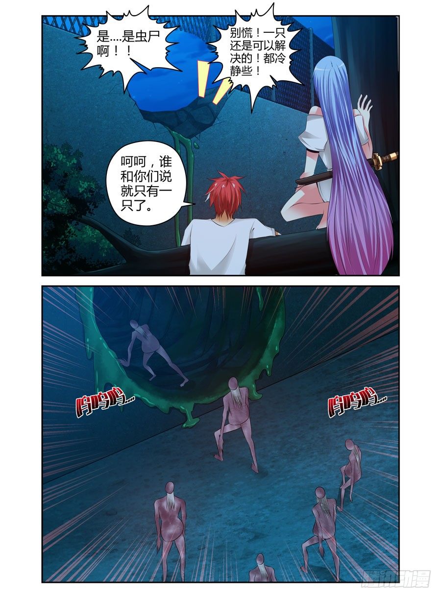 寄生少女韩漫全集-74.武器库惊魂之夜！无删减无遮挡章节图片 