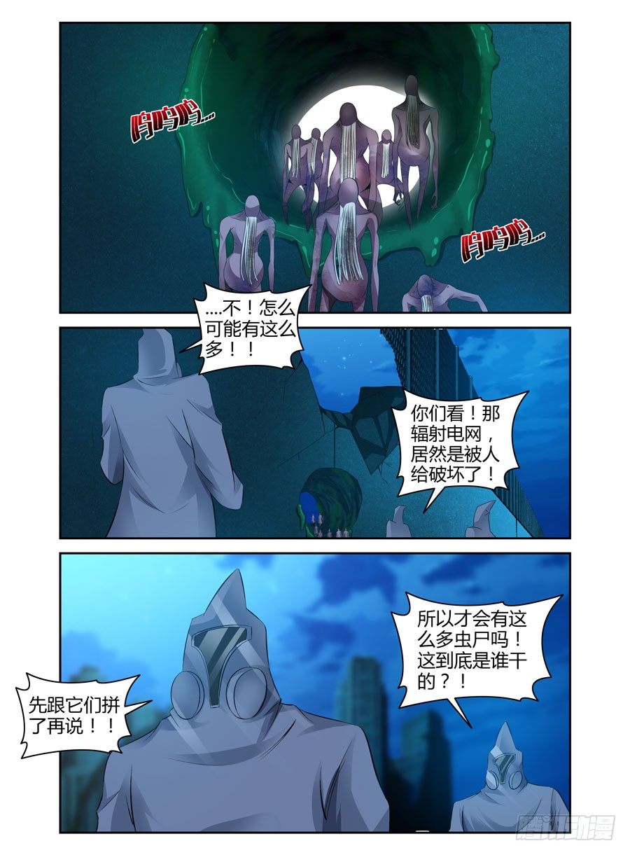 寄生少女韩漫全集-74.武器库惊魂之夜！无删减无遮挡章节图片 