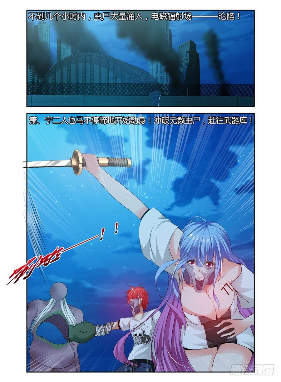 寄生少女韩漫全集-74.武器库惊魂之夜！无删减无遮挡章节图片 