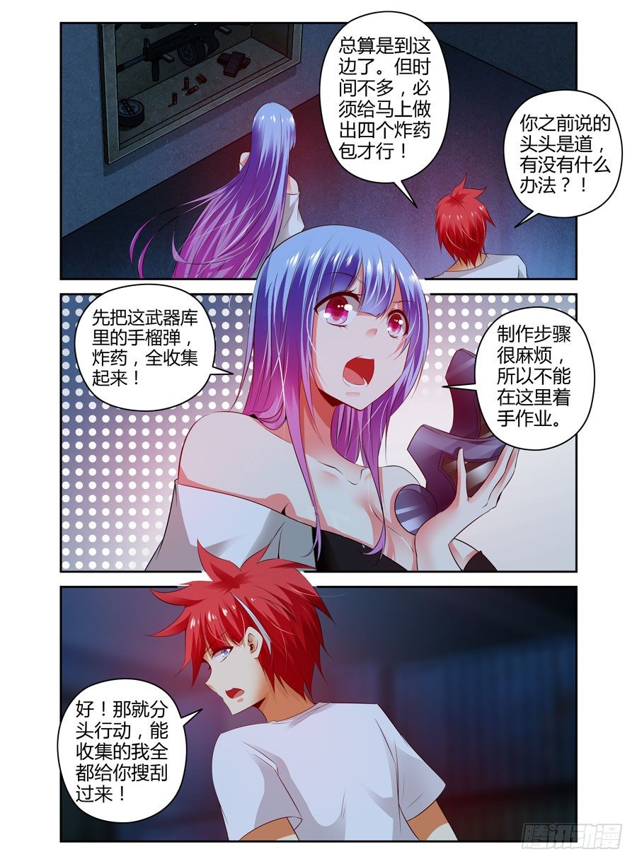 寄生少女韩漫全集-74.武器库惊魂之夜！无删减无遮挡章节图片 