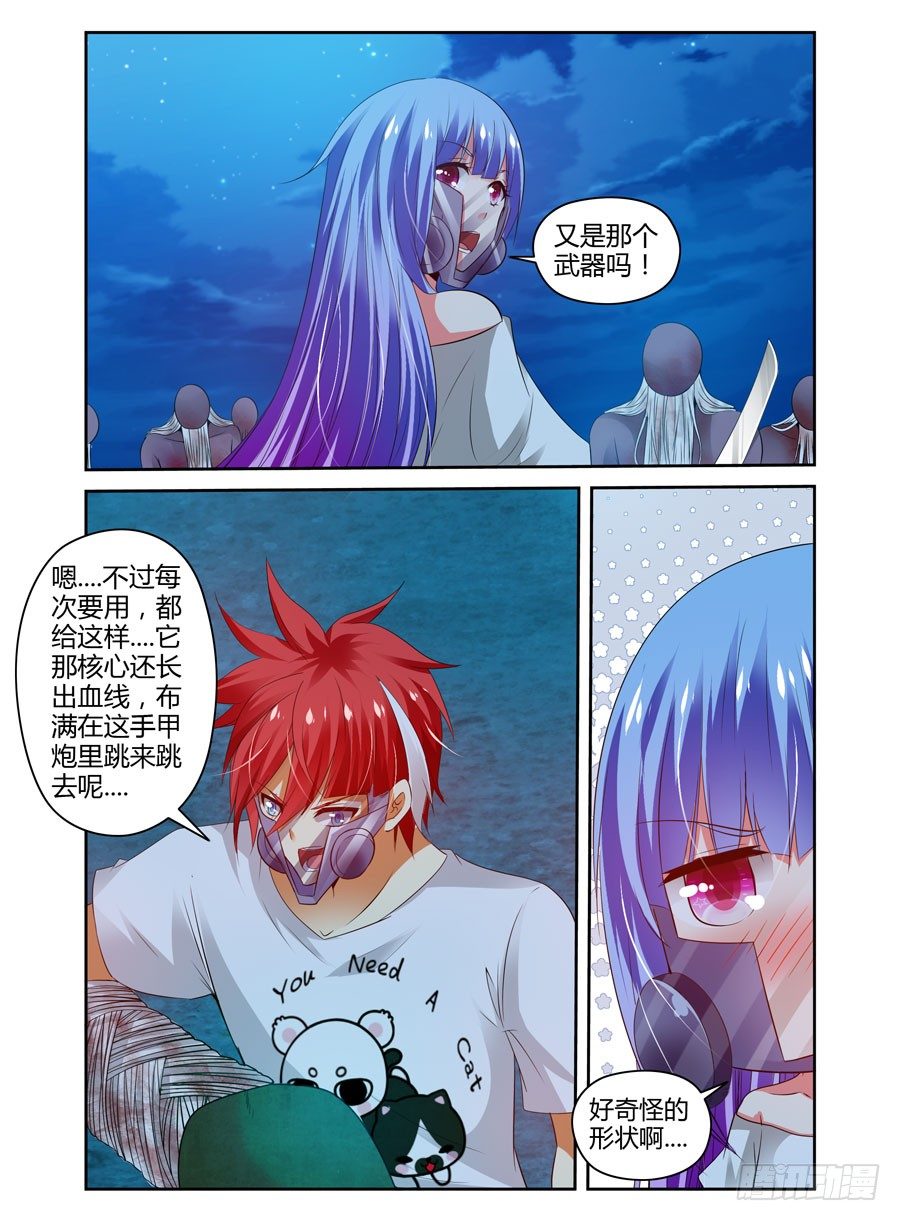 寄生少女韩漫全集-74.武器库惊魂之夜！无删减无遮挡章节图片 