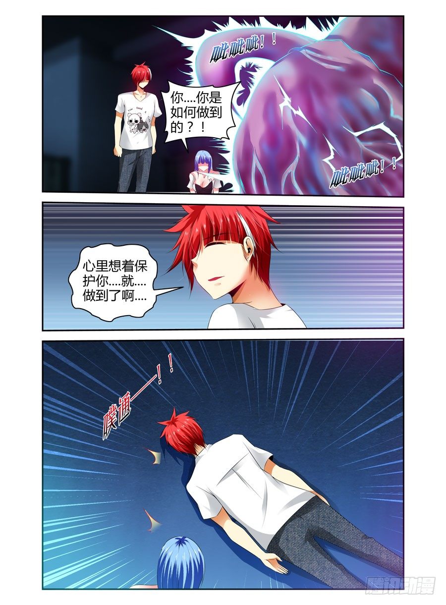 寄生少女韩漫全集-75.“异变”怪物！无删减无遮挡章节图片 