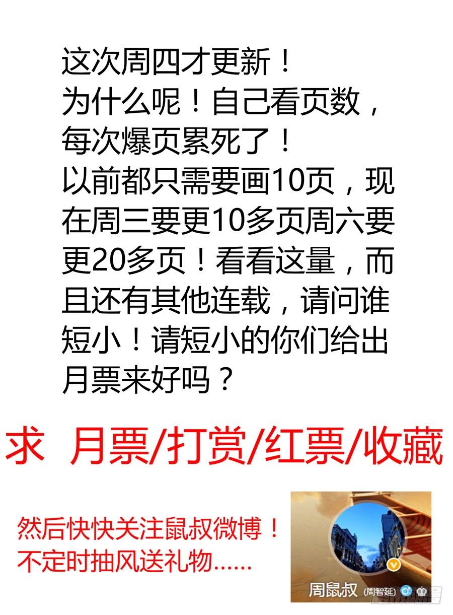 寄生少女韩漫全集-75.“异变”怪物！无删减无遮挡章节图片 