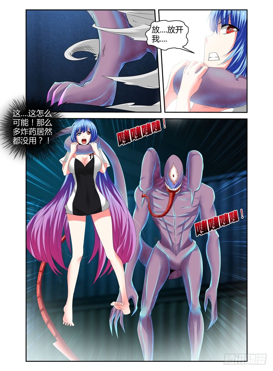 寄生少女韩漫全集-75.“异变”怪物！无删减无遮挡章节图片 