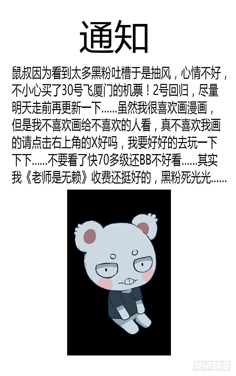寄生少女韩漫全集-更新通知无删减无遮挡章节图片 