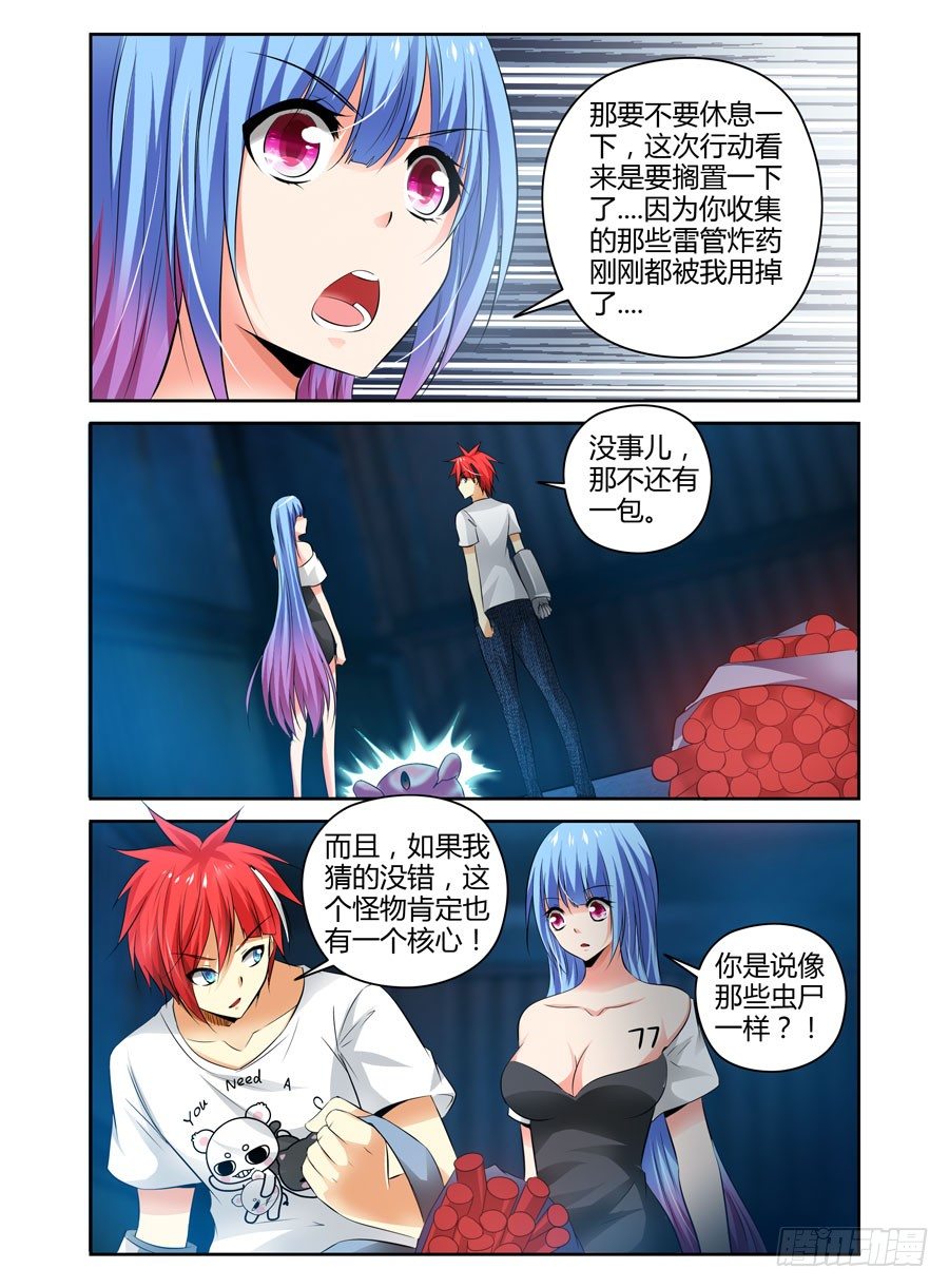 寄生少女韩漫全集-76.要变成“空白”了！~无删减无遮挡章节图片 
