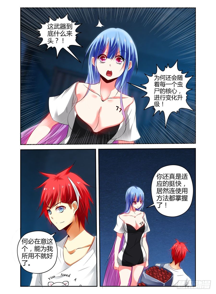 寄生少女韩漫全集-76.要变成“空白”了！~无删减无遮挡章节图片 