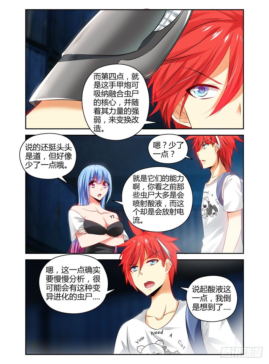寄生少女韩漫全集-76.要变成“空白”了！~无删减无遮挡章节图片 