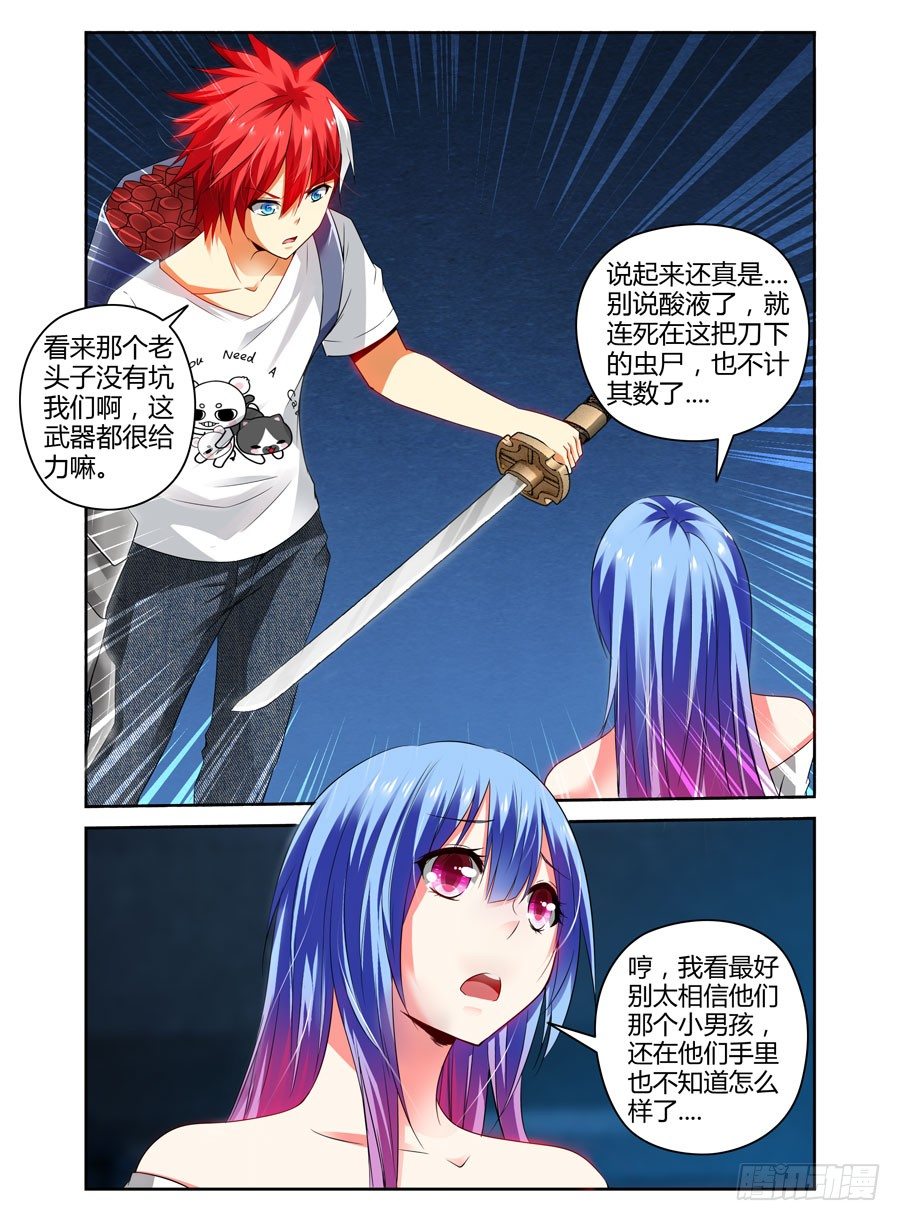 寄生少女韩漫全集-76.要变成“空白”了！~无删减无遮挡章节图片 