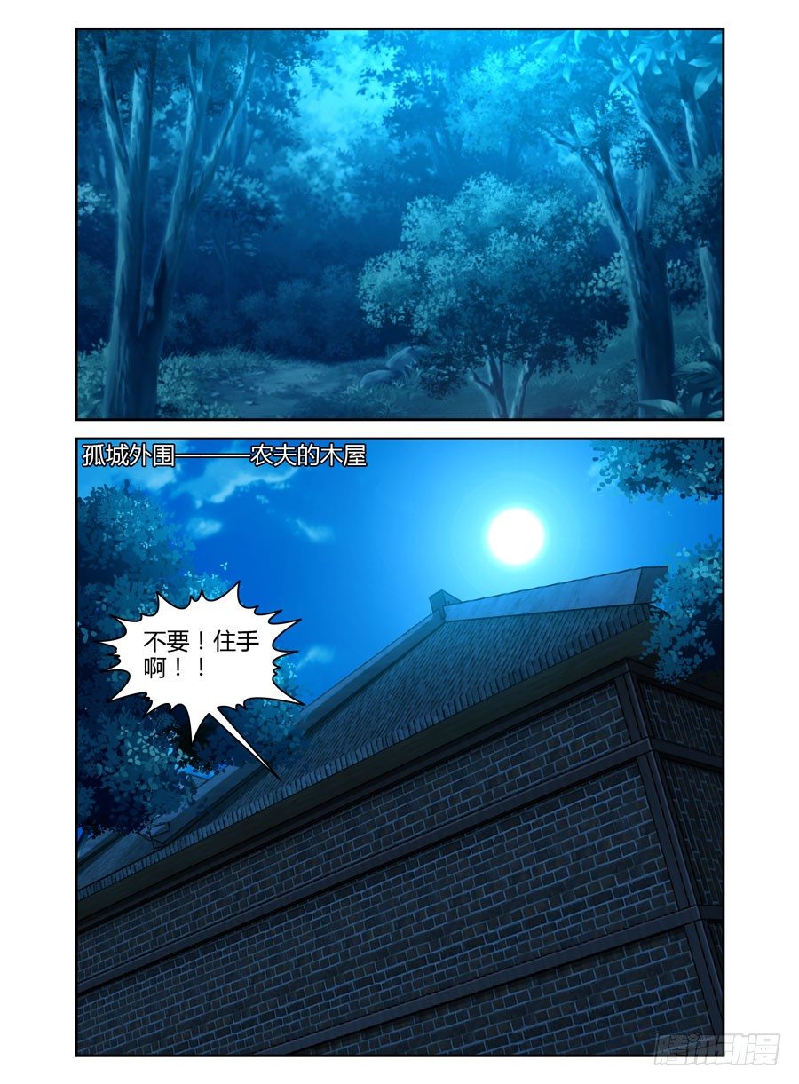寄生少女韩漫全集-76.要变成“空白”了！~无删减无遮挡章节图片 