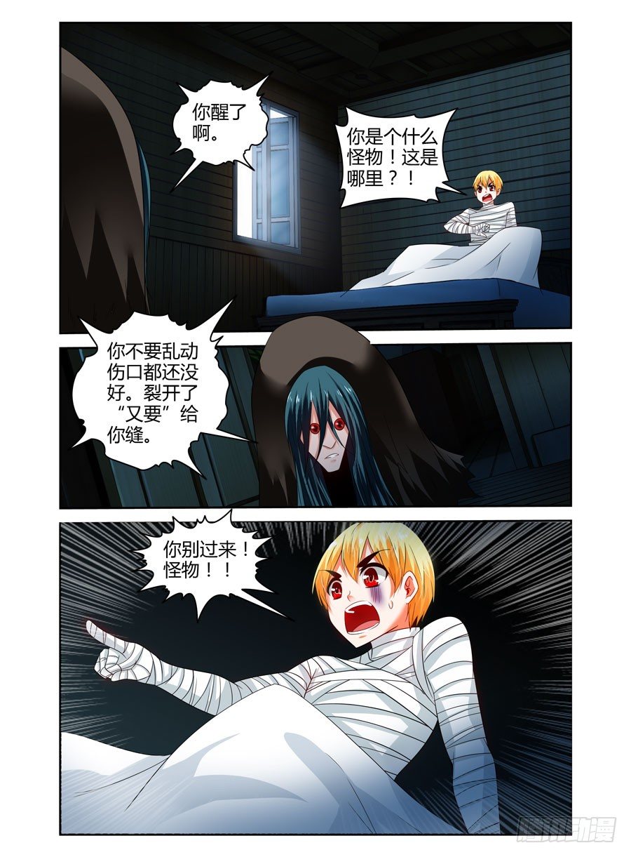 寄生少女韩漫全集-76.要变成“空白”了！~无删减无遮挡章节图片 