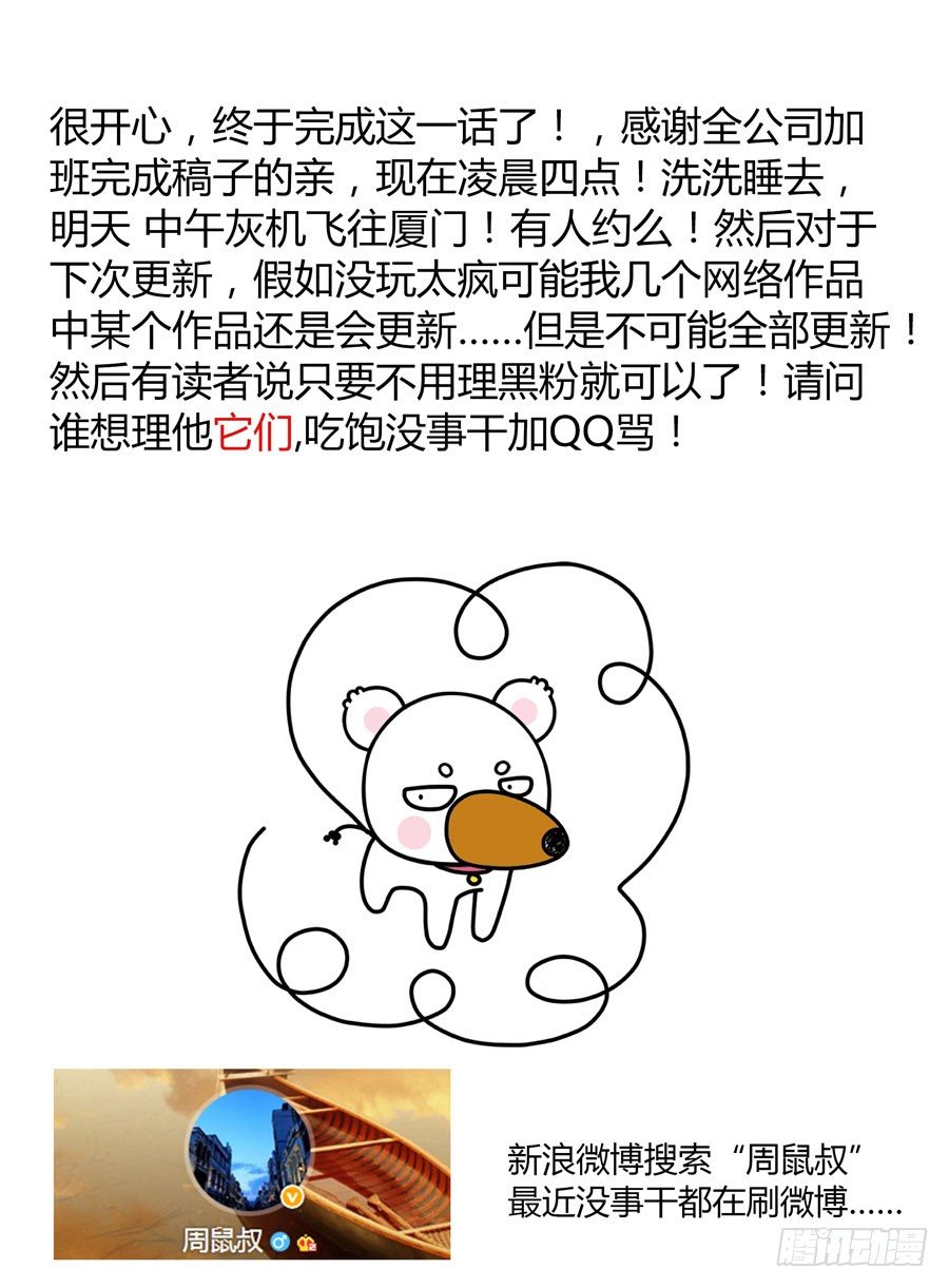 寄生少女韩漫全集-76.要变成“空白”了！~无删减无遮挡章节图片 