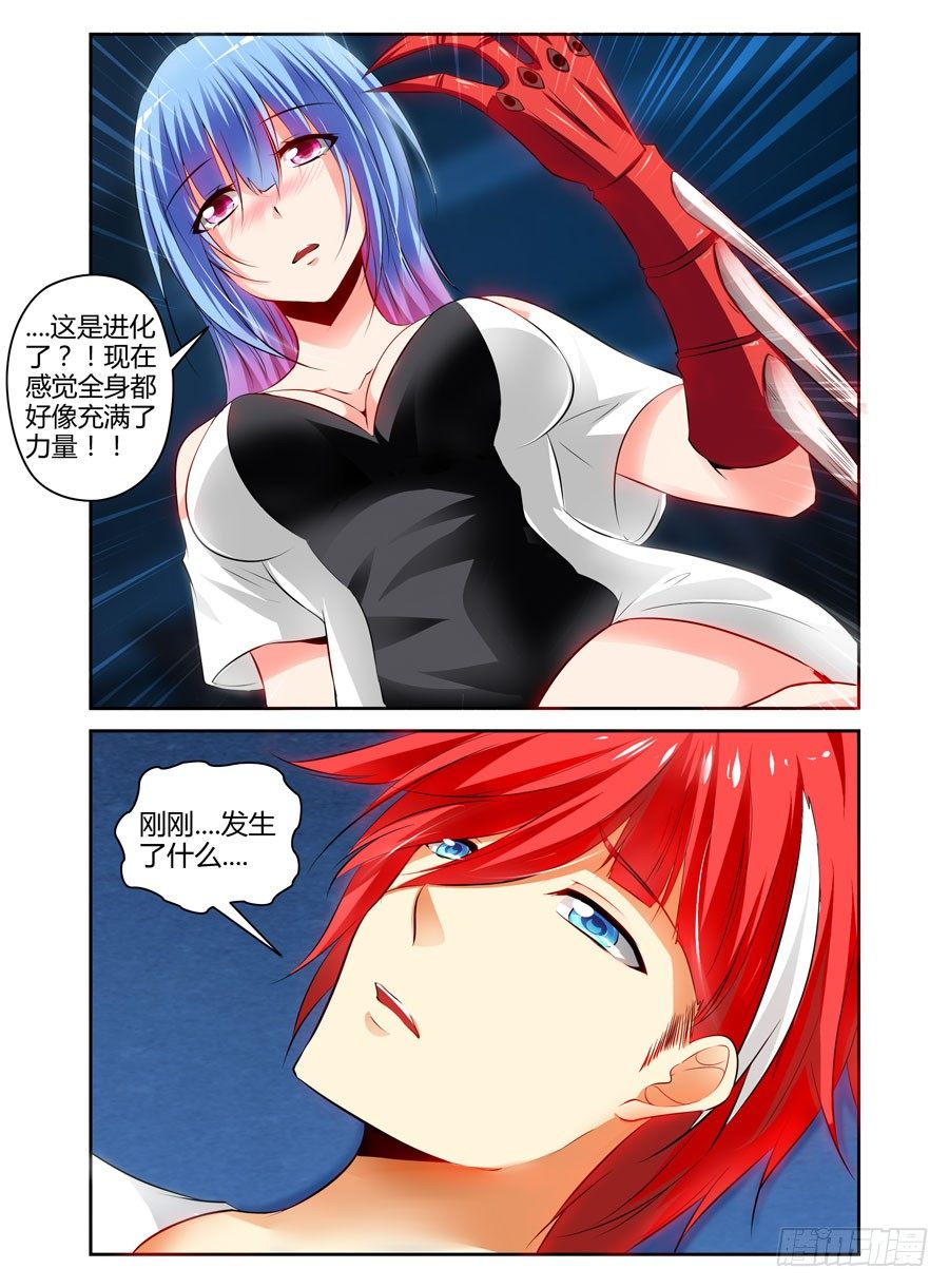 寄生少女韩漫全集-76.要变成“空白”了！~无删减无遮挡章节图片 