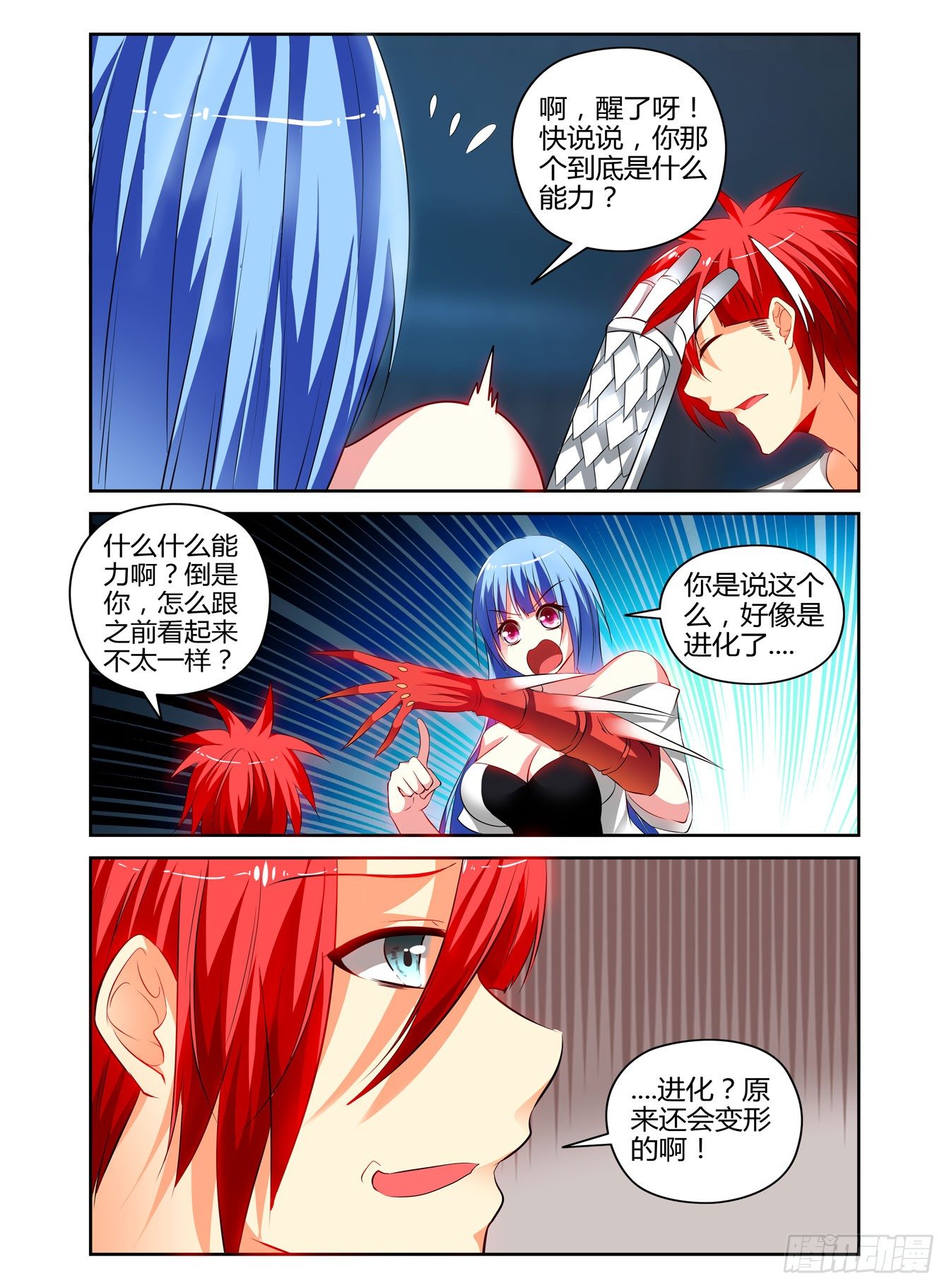 寄生少女韩漫全集-76.要变成“空白”了！~无删减无遮挡章节图片 