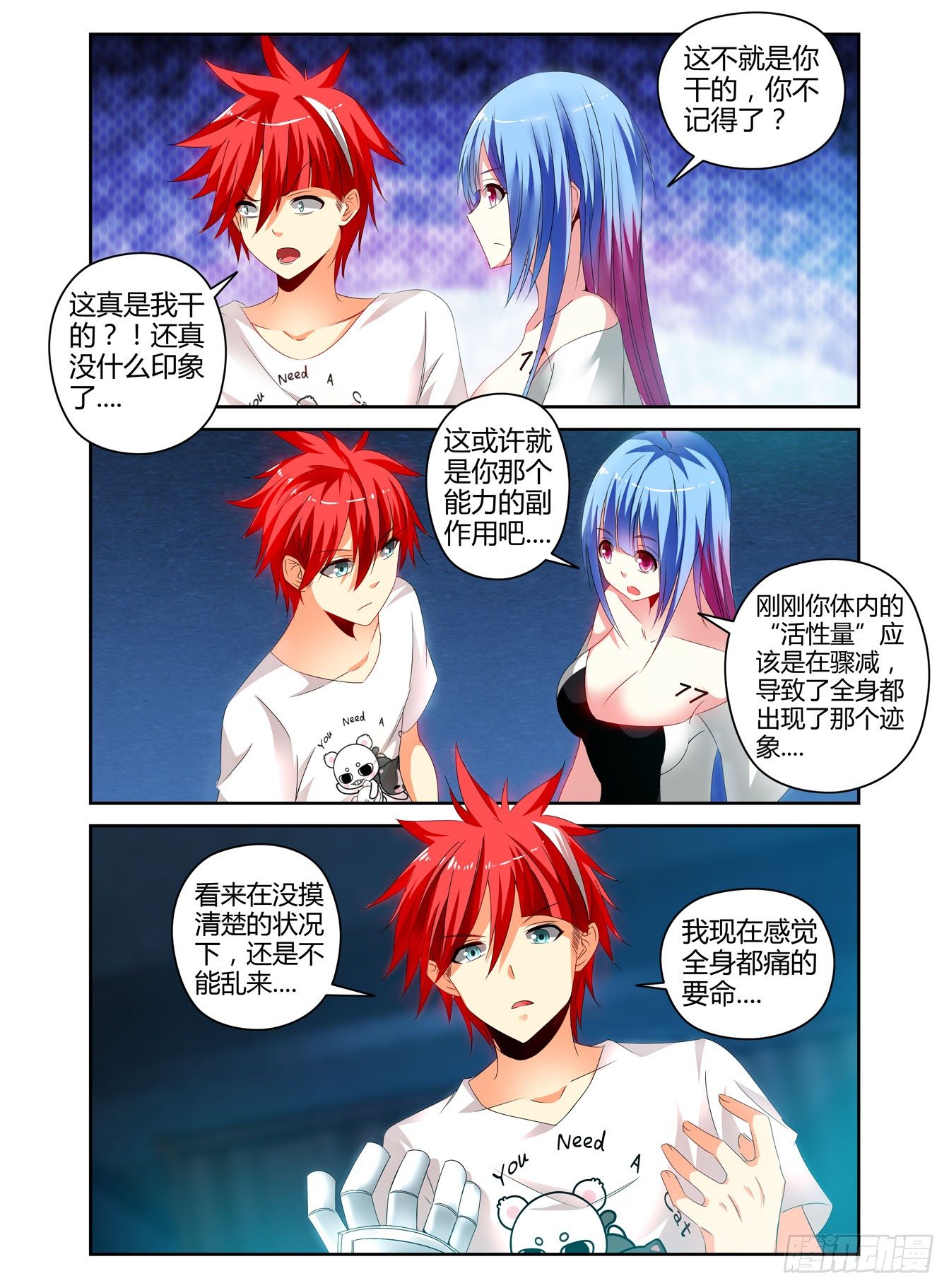 寄生少女韩漫全集-76.要变成“空白”了！~无删减无遮挡章节图片 