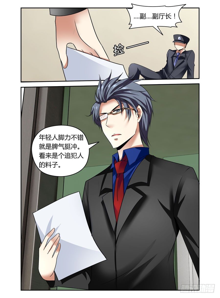 寄生少女韩漫全集-第9话 查水表的要来了无删减无遮挡章节图片 