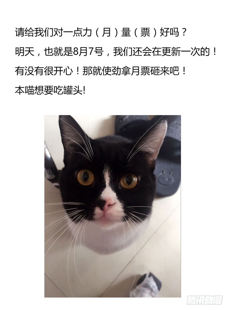 寄生少女韩漫全集-78.装逼的一回！无删减无遮挡章节图片 