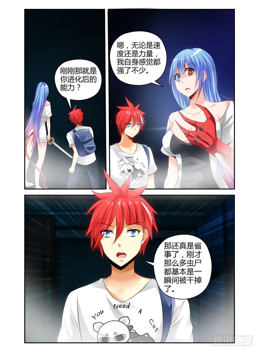 寄生少女韩漫全集-78.装逼的一回！无删减无遮挡章节图片 
