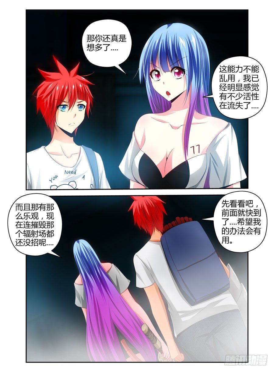 寄生少女韩漫全集-78.装逼的一回！无删减无遮挡章节图片 