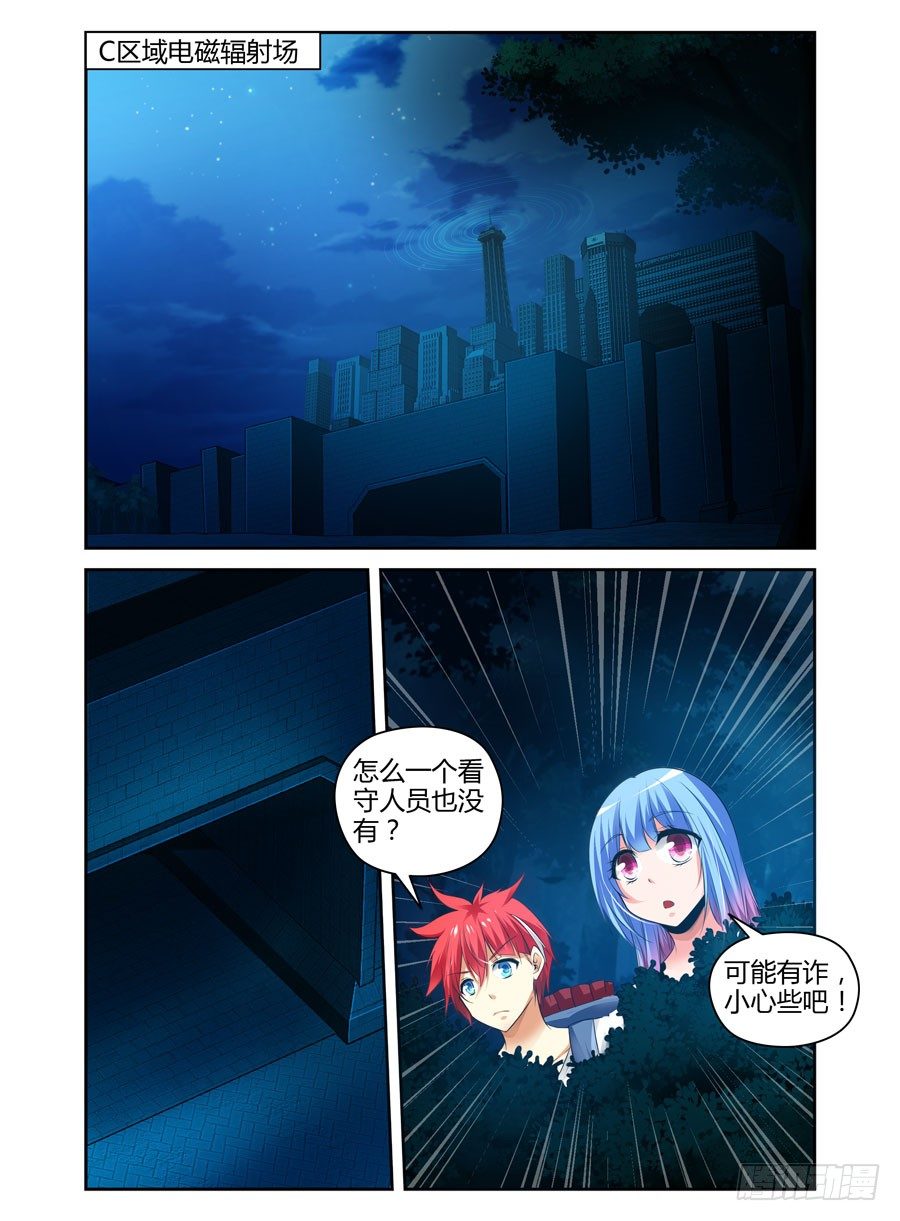 寄生少女韩漫全集-78.装逼的一回！无删减无遮挡章节图片 