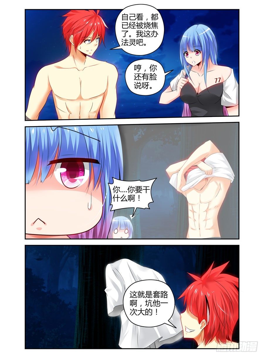 寄生少女韩漫全集-79.老司机带带你无删减无遮挡章节图片 