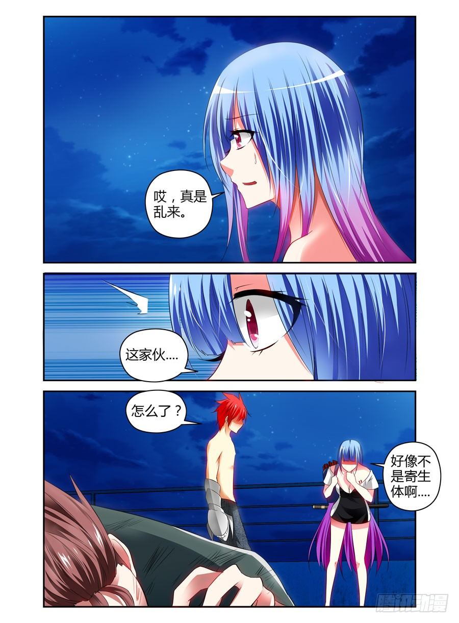 寄生少女韩漫全集-79.老司机带带你无删减无遮挡章节图片 