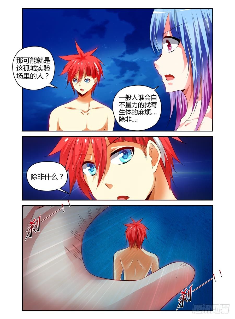 寄生少女韩漫全集-79.老司机带带你无删减无遮挡章节图片 