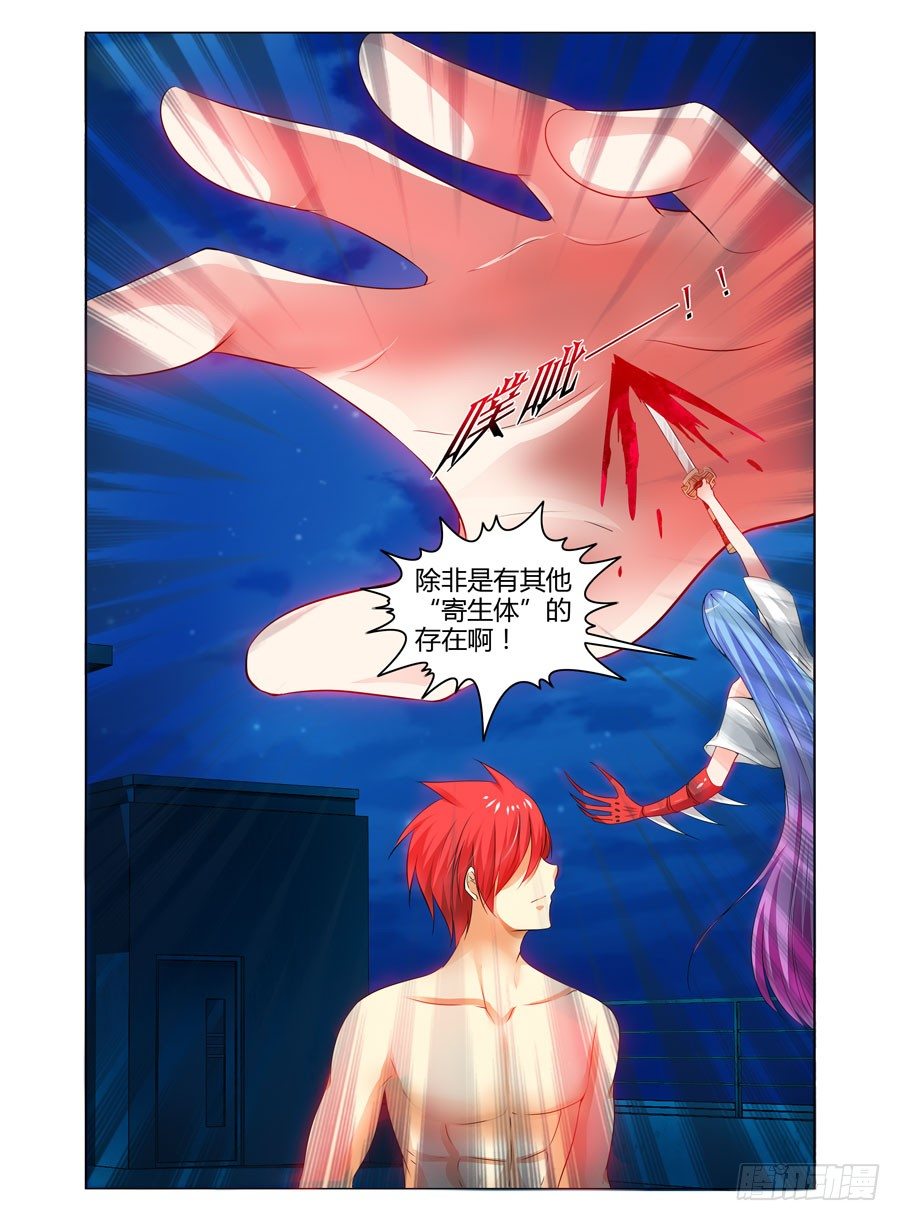 寄生少女韩漫全集-79.老司机带带你无删减无遮挡章节图片 