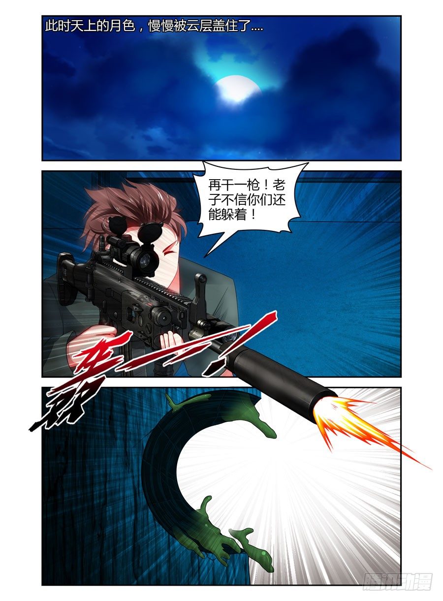 寄生少女韩漫全集-79.老司机带带你无删减无遮挡章节图片 
