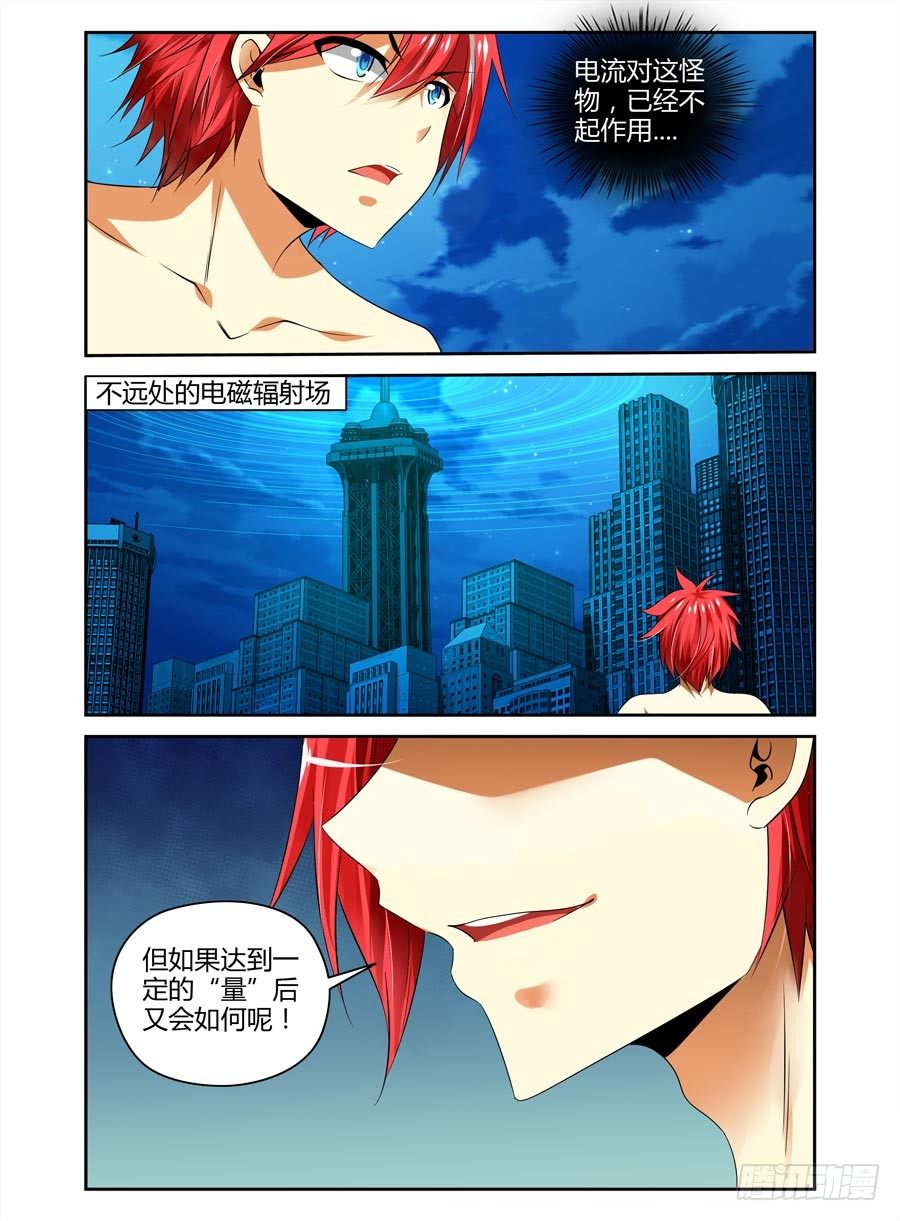 寄生少女韩漫全集-80.绝对防御！无删减无遮挡章节图片 