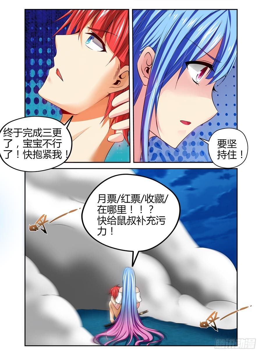 寄生少女韩漫全集-82.爱的抱抱无删减无遮挡章节图片 