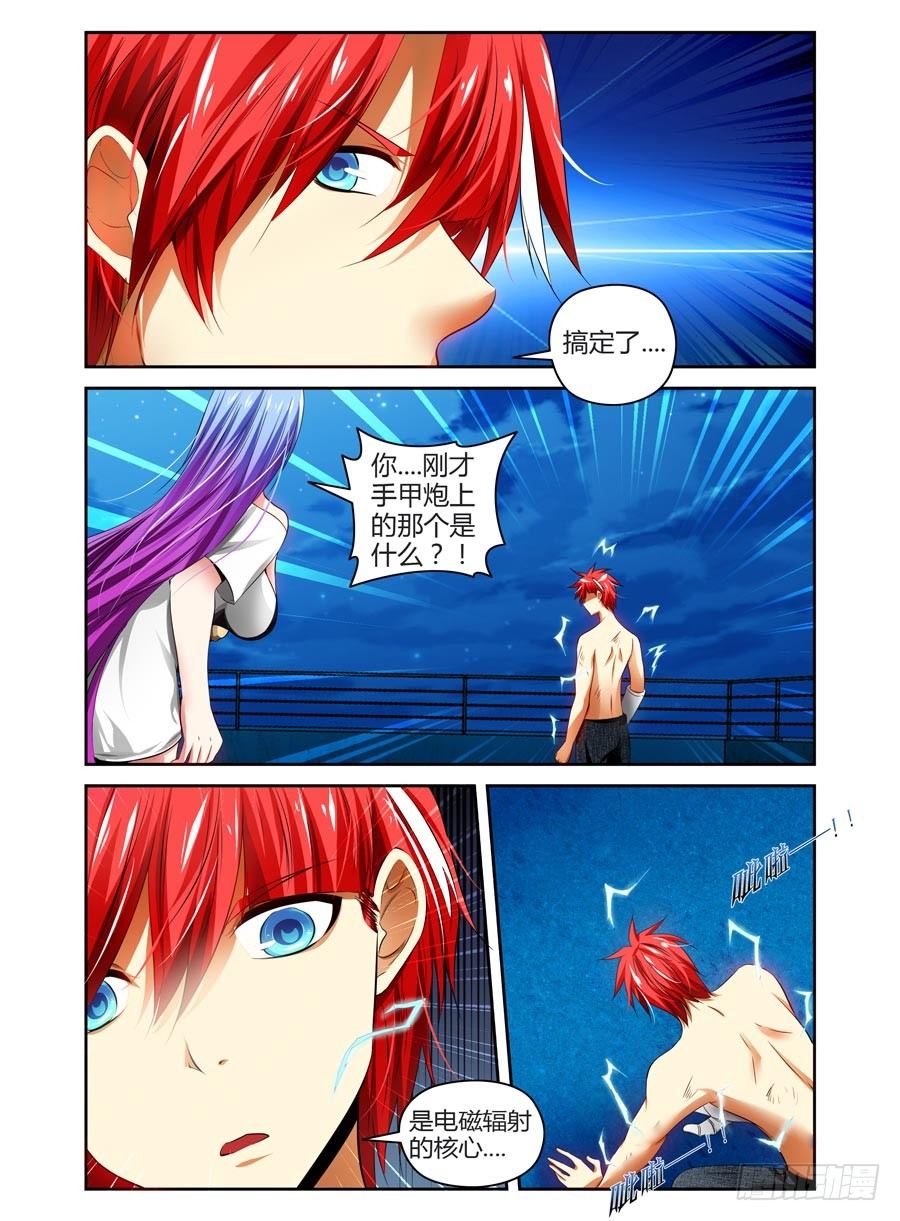 寄生少女韩漫全集-82.爱的抱抱无删减无遮挡章节图片 