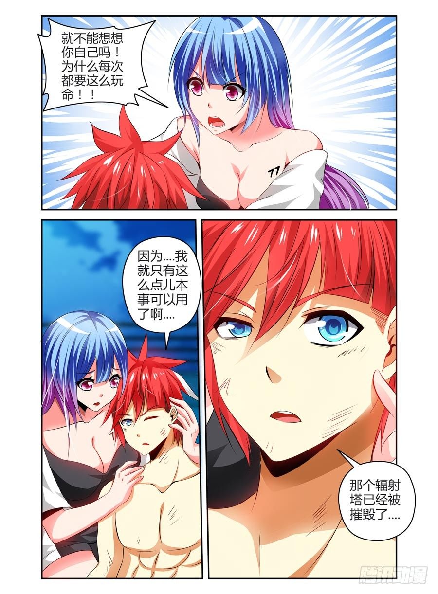 寄生少女韩漫全集-82.爱的抱抱无删减无遮挡章节图片 