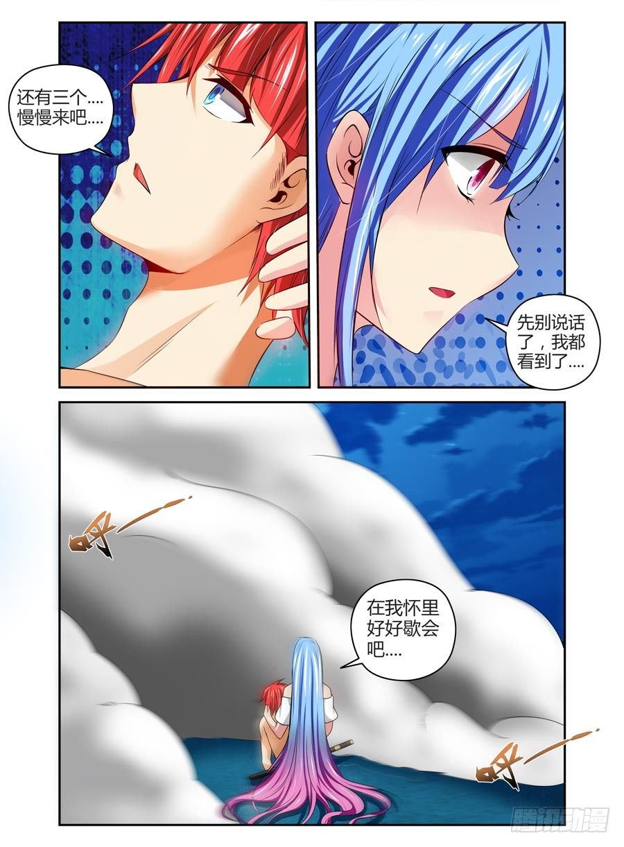 寄生少女韩漫全集-82.爱的抱抱无删减无遮挡章节图片 