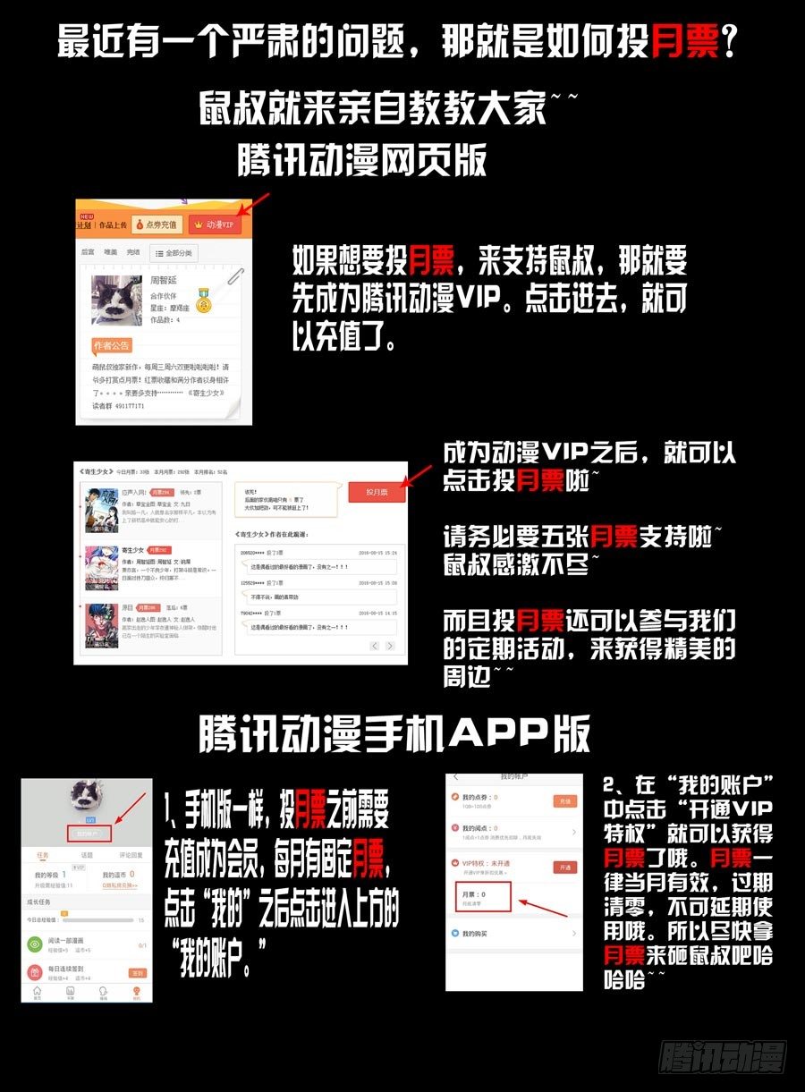 寄生少女韩漫全集-更新时间无删减无遮挡章节图片 